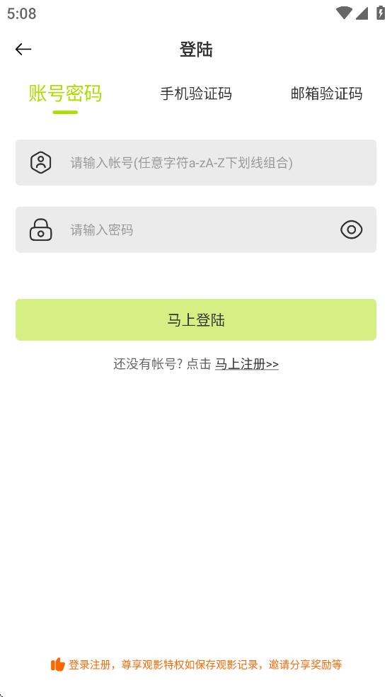 好好看影视 在线观看手机软件app截图