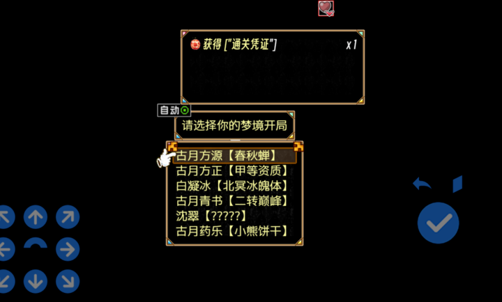 蛊真人 手游下载手游app截图