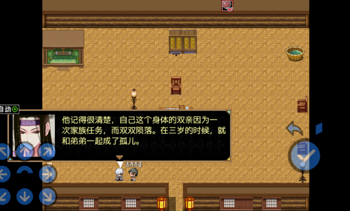 蛊真人 手游下载手游app截图