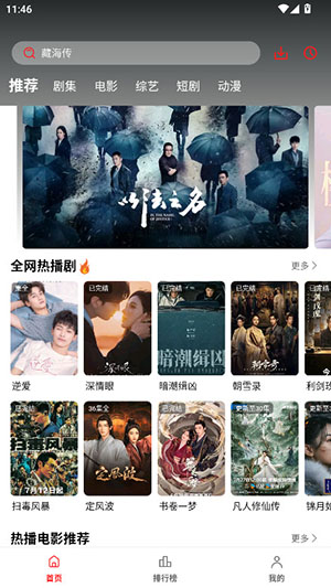 榴莲视频手机软件app截图