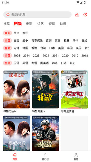 榴莲视频手机软件app截图