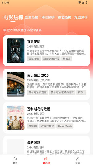 榴莲视频手机软件app截图