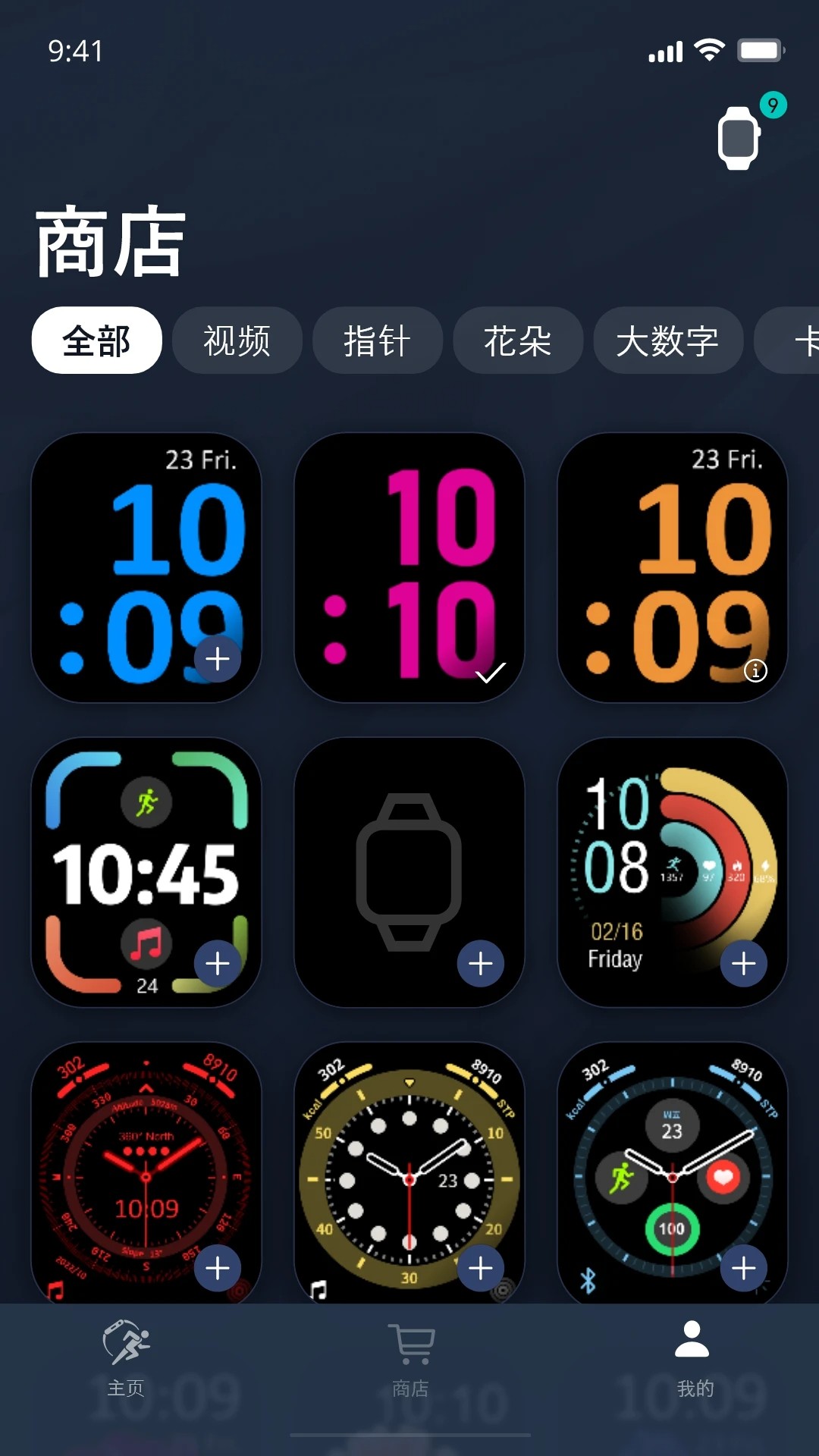 Metawatch手机软件app截图