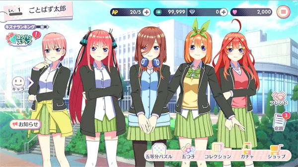 五等分的新娘 2026最新版手游app截图