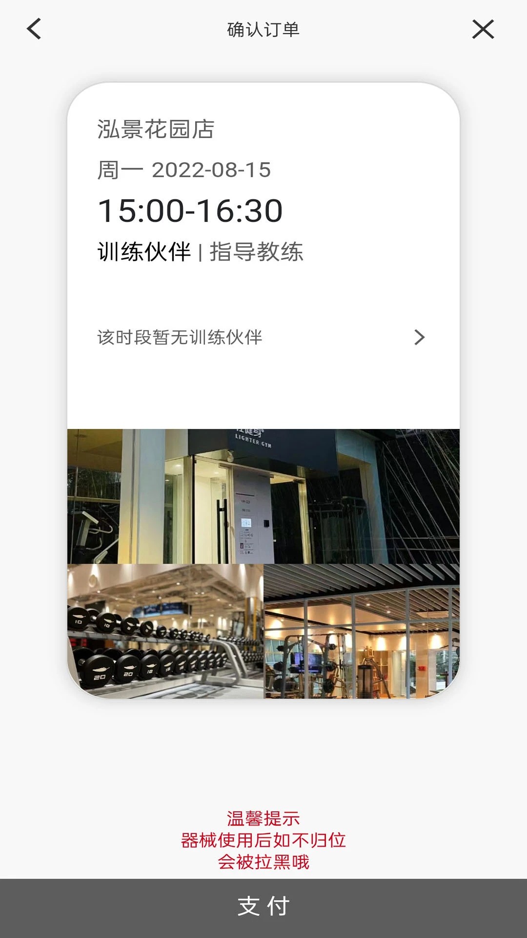 轻健身 2026新版手机软件app截图