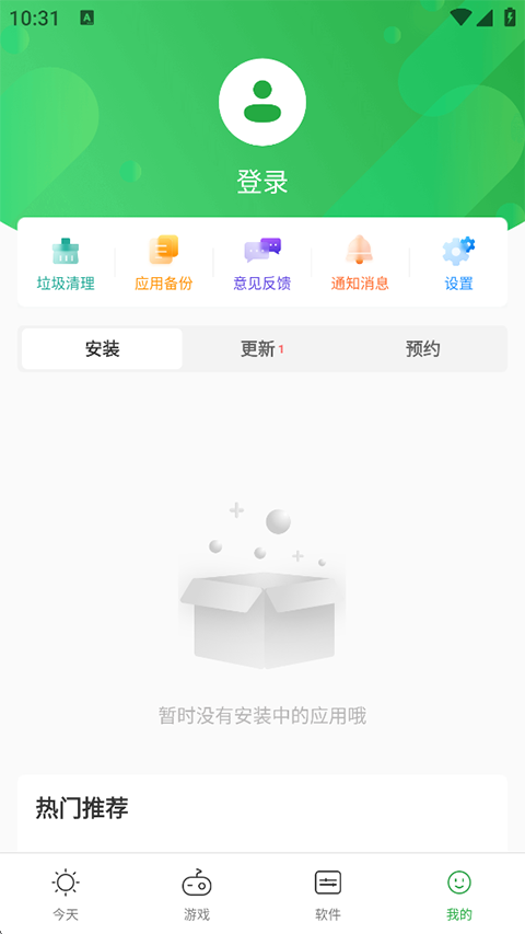豌豆荚 最新版手机软件app截图
