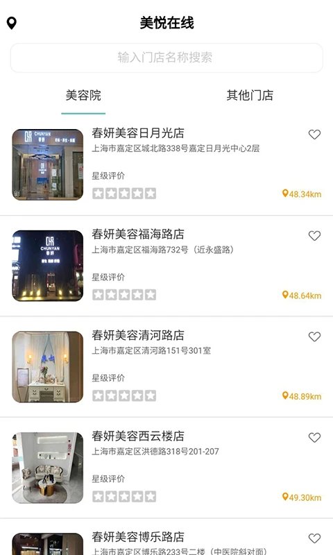 美悦在线 手机版手机软件app截图