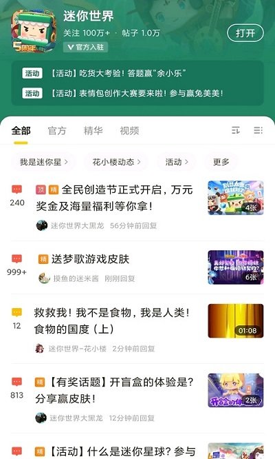 摸摸鱼 官方正版手机软件app截图