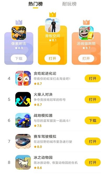 摸摸鱼 官方正版手机软件app截图