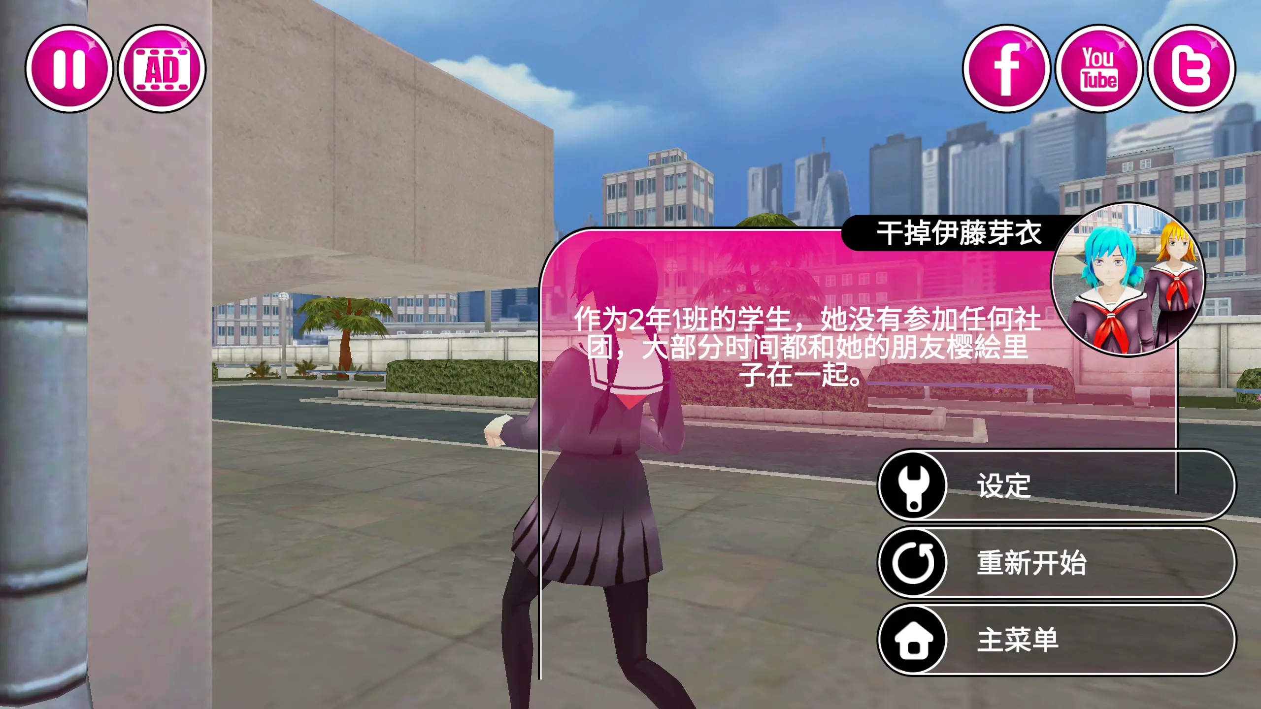 病娇模拟器 （Yandere Simulator）下载中文版手游app截图