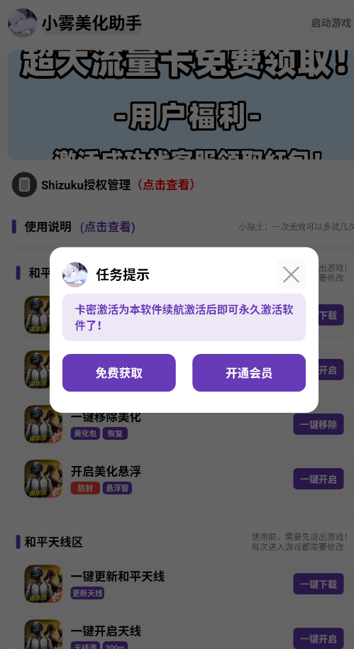 美化助手.cn.小雾手机软件app截图