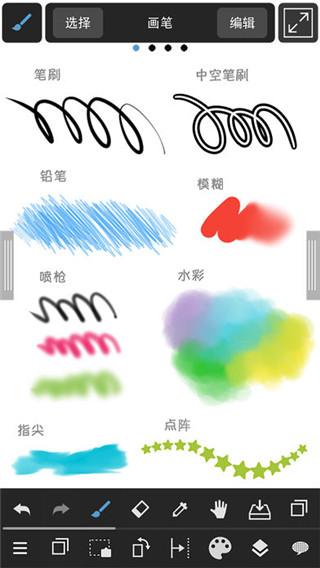 medibang paint 免费版手机软件app截图