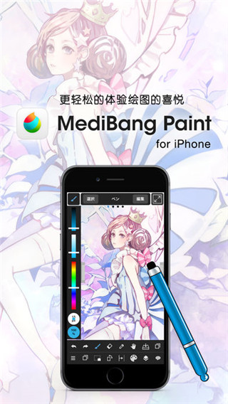 medibang paint 免费版手机软件app截图