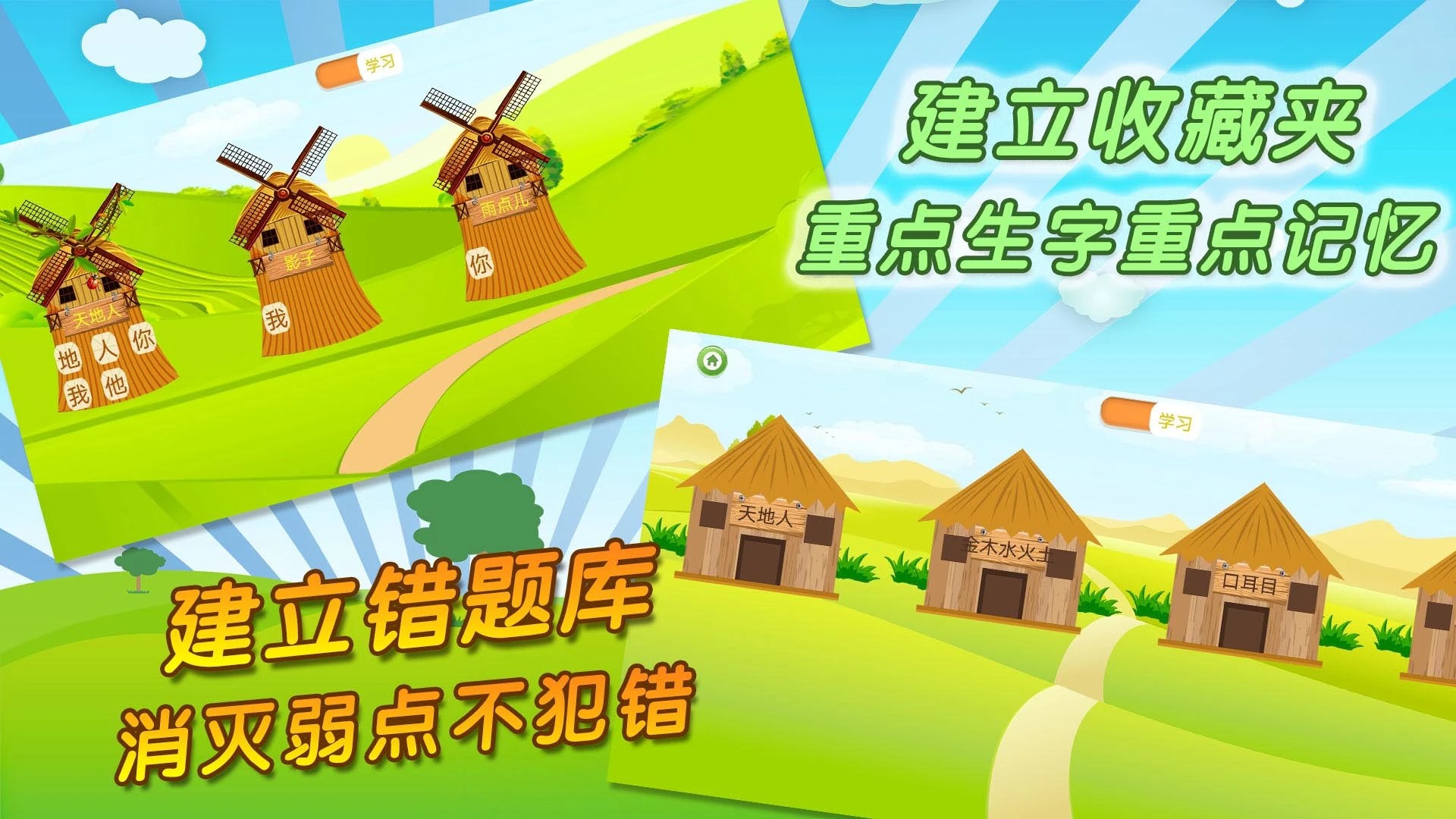 我爱写字手机软件app截图