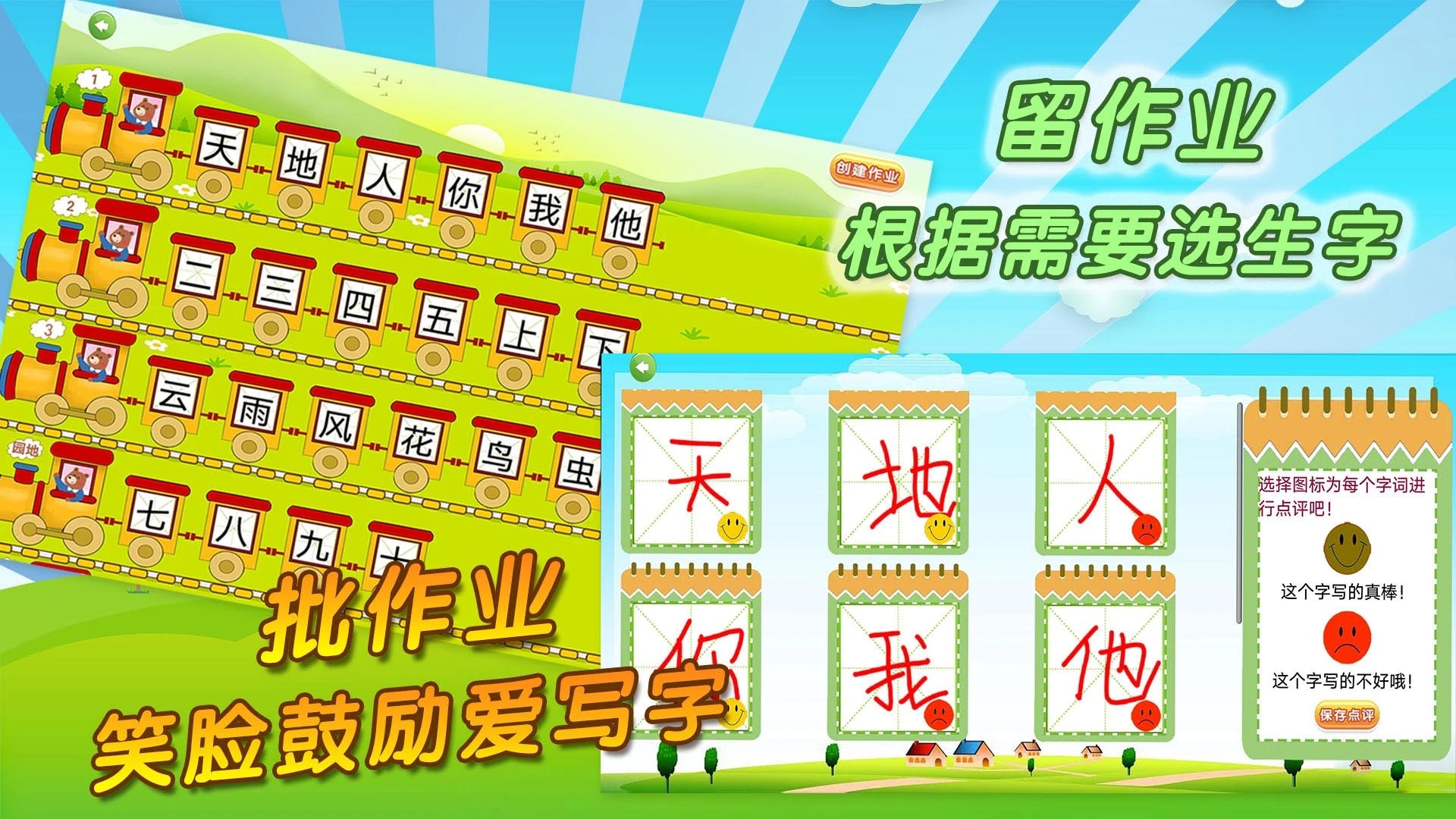 我爱写字手机软件app截图