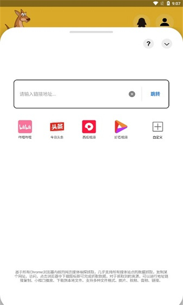 袋鼠下载 TestFlight版手机软件app截图
