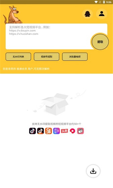 袋鼠下载 TestFlight版手机软件app截图