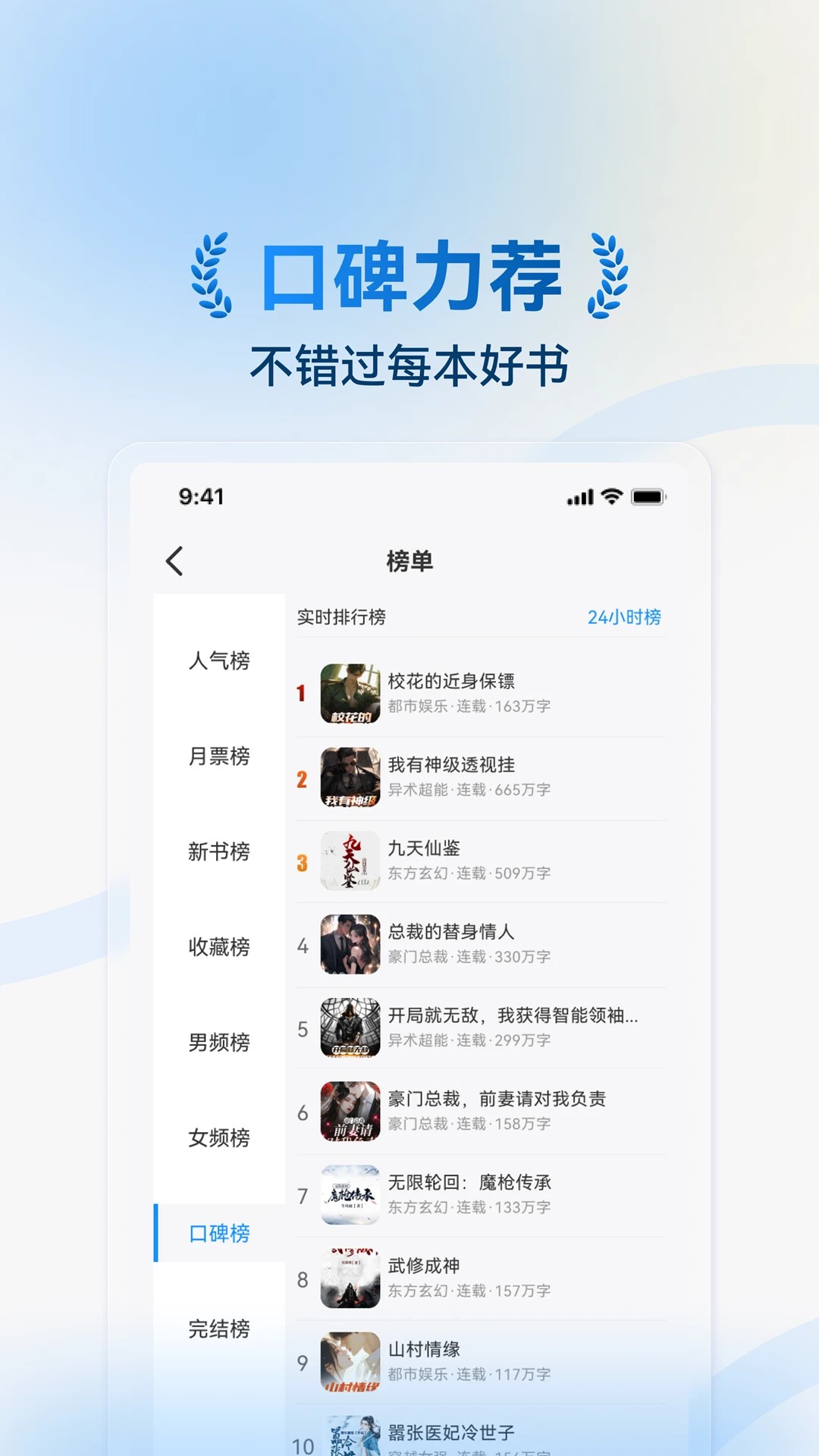 辰思小说 2026最新版手机软件app截图