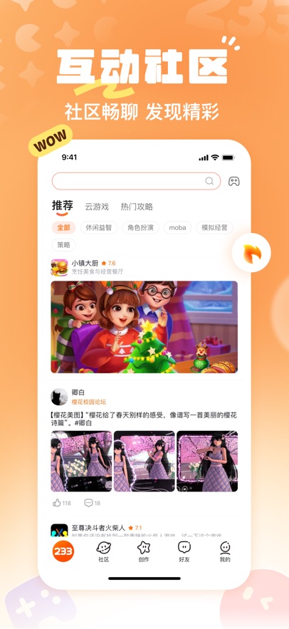 2333游戏盒 2026最新版手机软件app截图