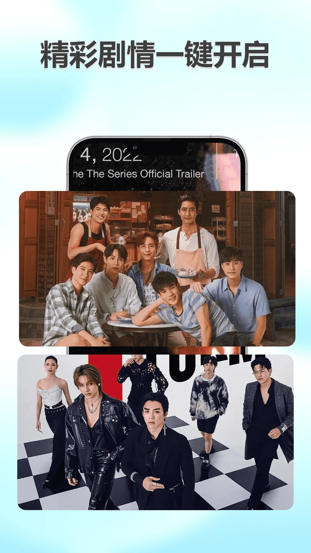天府泰剧 2026最新版手机软件app截图