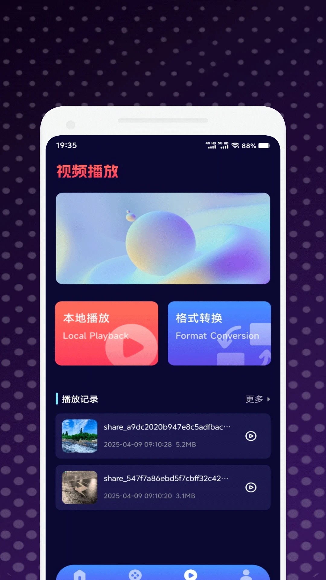 小柚子追剧 2026最新版手机软件app截图