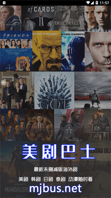 美剧巴士 2026最新版手机软件app截图