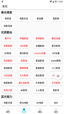 美剧巴士 2026最新版手机软件app截图