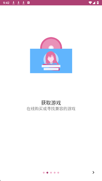 ons模拟器 2026最新版手机软件app截图