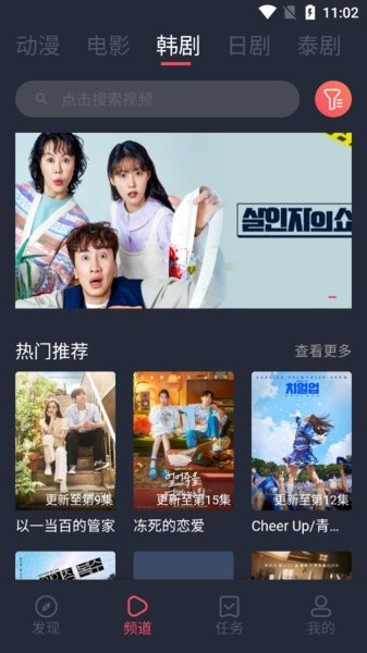 豚豚剧 免广告版手机软件app截图