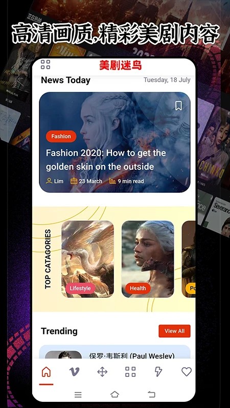 美剧迷鸟 2026最新版手机软件app截图