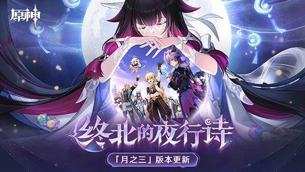 原神 渠道服手游app截图