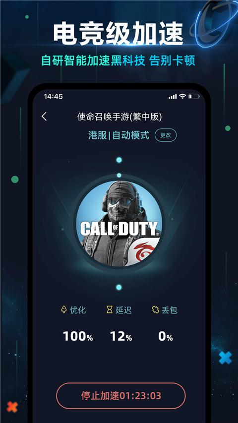 月轮手游加速器 官方正版手机软件app截图
