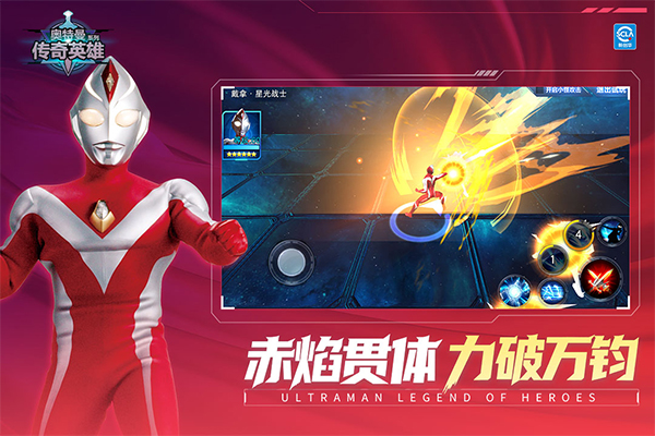 奥特曼传奇英雄全人物解锁版手游app截图