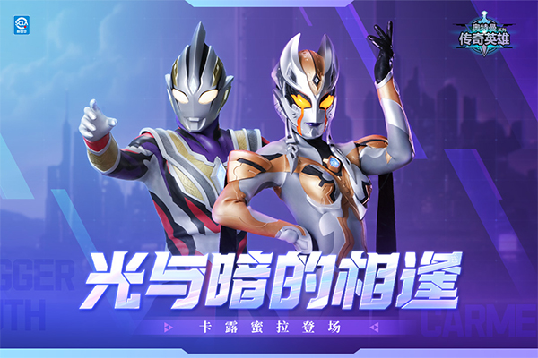 奥特曼传奇英雄全人物解锁版手游app截图