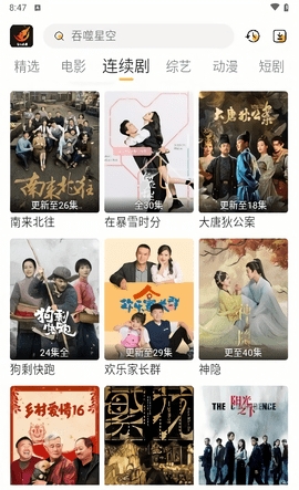 飞马影院 app官方版下载安装手机软件app截图