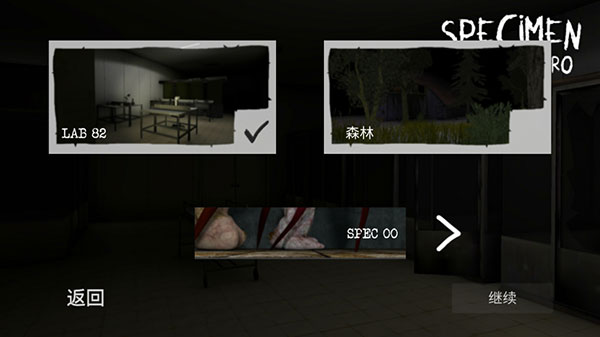 标本零 联机中文版手游app截图
