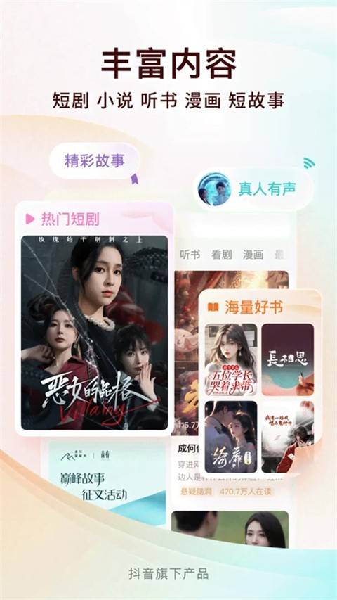 番茄免费小说 纯净无广告版手机软件app截图