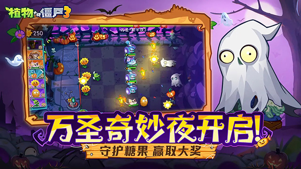 植物大战僵尸3手游app截图
