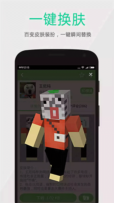 多玩我的世界盒子 下载最新版2026手游app截图