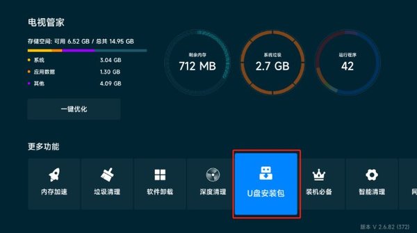野草助手 apk安装包下载手机软件app截图
