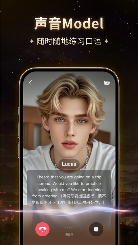 星野 最新版手机软件app截图