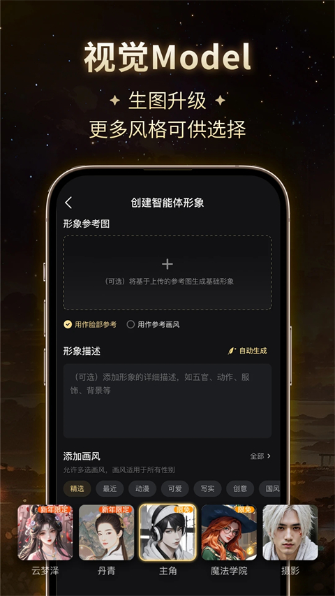 星野 最新版手机软件app截图