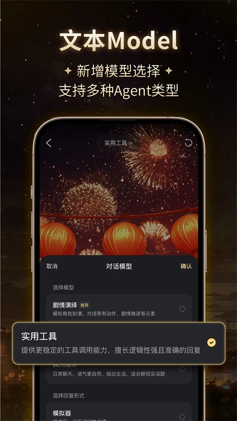 星野 最新版手机软件app截图