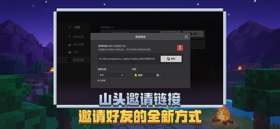 我的世界 网易官服手游app截图
