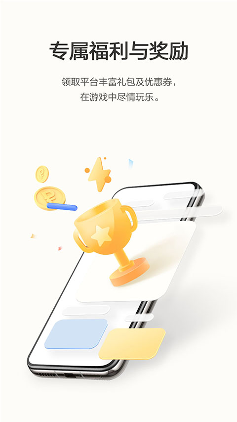 华为游戏中心 手机版手机软件app截图