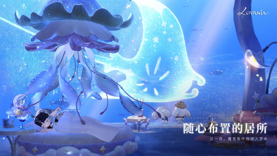 代号：Lovania手游app截图