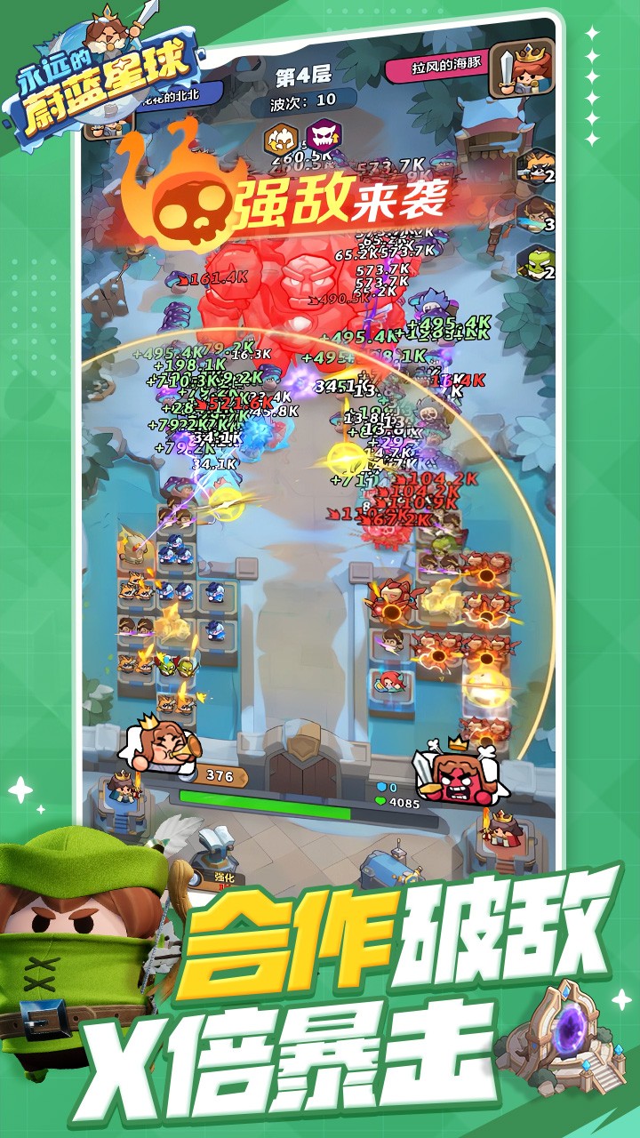 永远的蔚蓝星球 无限钻石版手游app截图