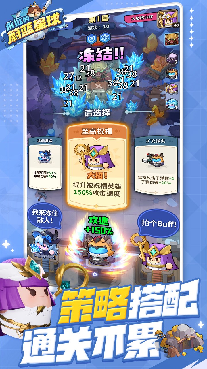 永远的蔚蓝星球 无限钻石版手游app截图