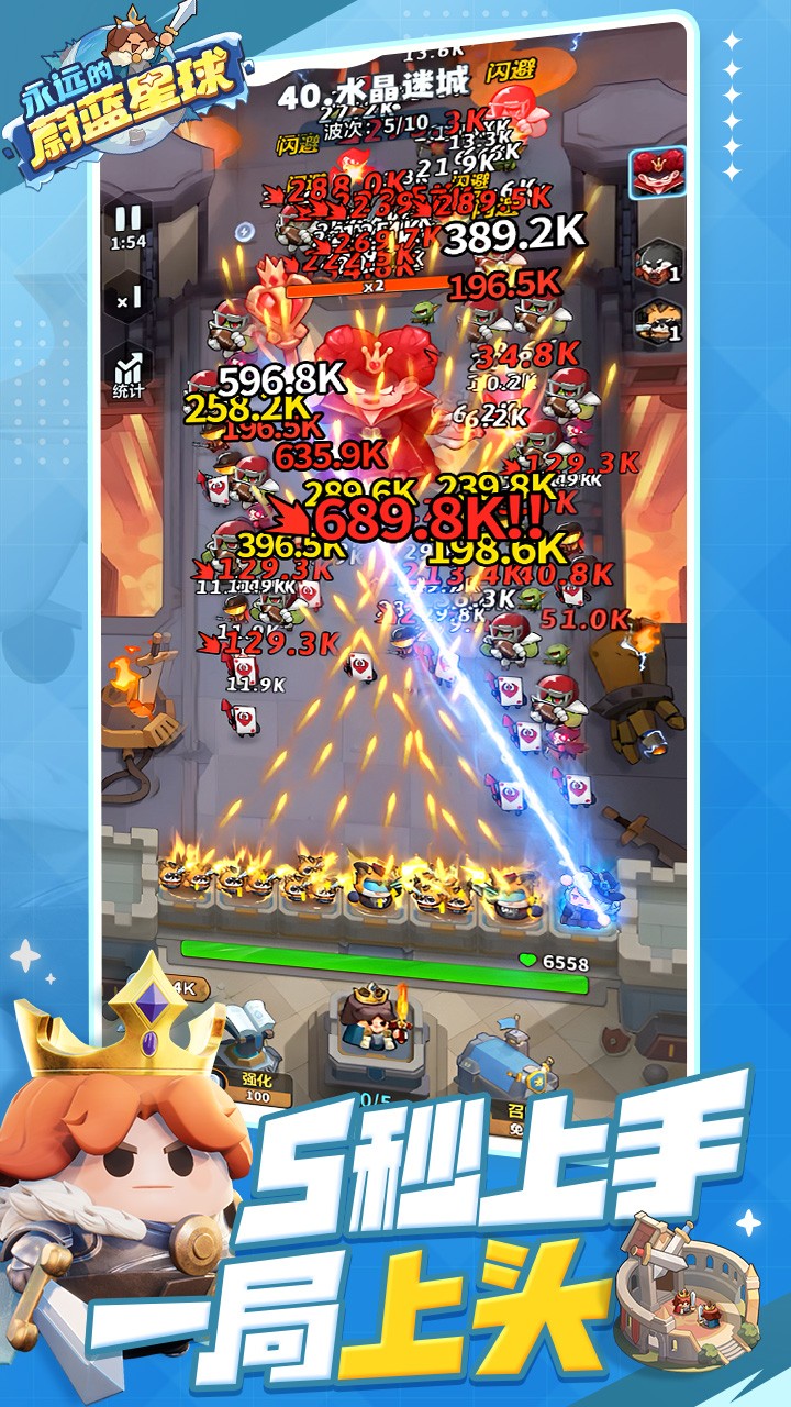 永远的蔚蓝星球 无限钻石版手游app截图