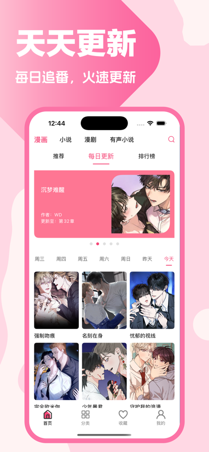 哔咔漫画 官方正版2026手机软件app截图